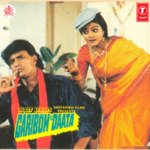 Garibon Ka Daata - Anwar Hussain Song Download